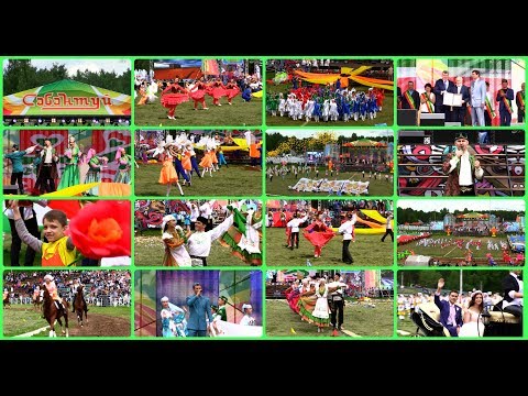 ❁❁❁Сабантуй 2017. Набережные Челны. Театрализованное представление ❁❁❁ #ЮлАВидео ❁❁❁Сабантуй 2017. Набережные Челны. Театрализованное представление ❁❁❁ #ЮлАВидео