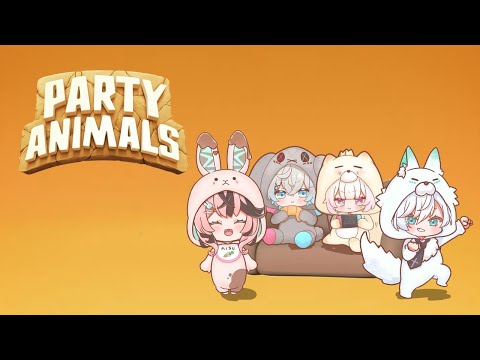 【Party Animals】わちゃわちゃしたくなりました！！！！【椎名シロホシ/Vtuber】#王様配信シロ