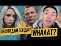 РАЗБОР песни Billie Eilish "No Time To Die" с Веней Пак I LinguaTrip TV