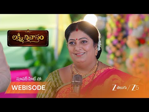 Lakshmi Nivasam | లక్ష్మి స్వాగతం పలికింది.. సంబరాలు మొదలు..