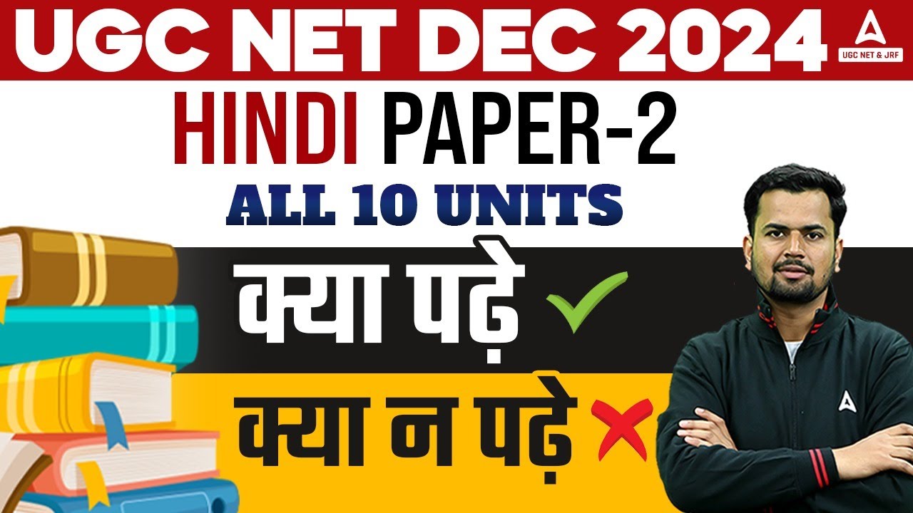 UGC NET Hindi Paper 2 | ALL 10 UNITS क्या पढ़े क्या न पढ़े ️? - YouTube