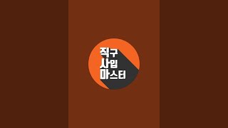 중국 이우 시장조사 #3