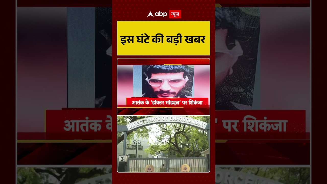 Top News: इस घंटे की बड़ी खबरें | Delhi Red Fort Blast | Terror Alert | Bihar Elections Exit Poll
