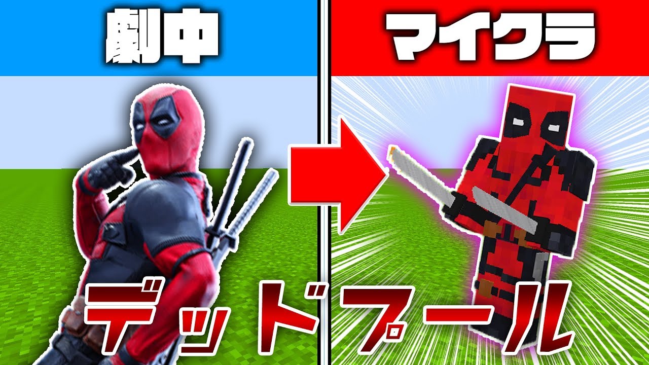 デッドプール 幻の1話 アメコミ Marvel 全品送料0円