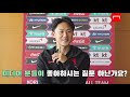 "미디어 분들이 좋아하시는 질문 아닌가요?"