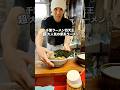 【千葉】千葉ラーメン四天王の家系レジェンド！