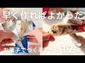 【完全保存版】オレオアイス、お菓子で作るアイス検証します
