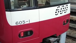 京急600形605編成　エアポート急行羽田空港行き　上大岡駅にて発車