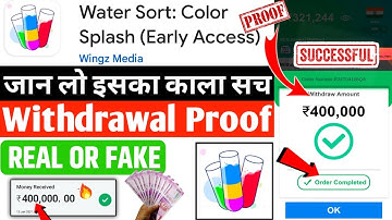 water sort color splash withdrawal | water sort color splash | water sort withdrawal kaise kare
