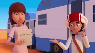 مسلسل منصوررداء الشجاعه مغامرات منصورMansours Adventures