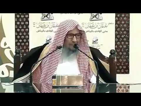الصبر على المصيبة يكون عند الوهلة الاولى الشيخ صالح بن محمد اللحيدان رحمه الله تعالى