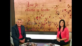 Branimir Đokić i Sandra Milošević - Harmonika u srcu