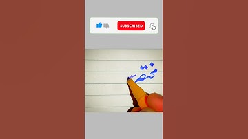 How to improve writing || how to write by cut marker# handwriting # Board presentation#urdu writing