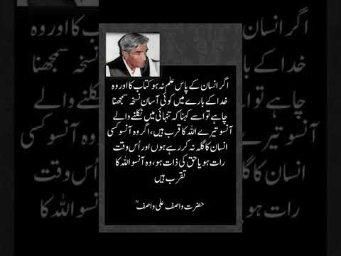 The Best Quotes II Wasif Ali Wasif 6