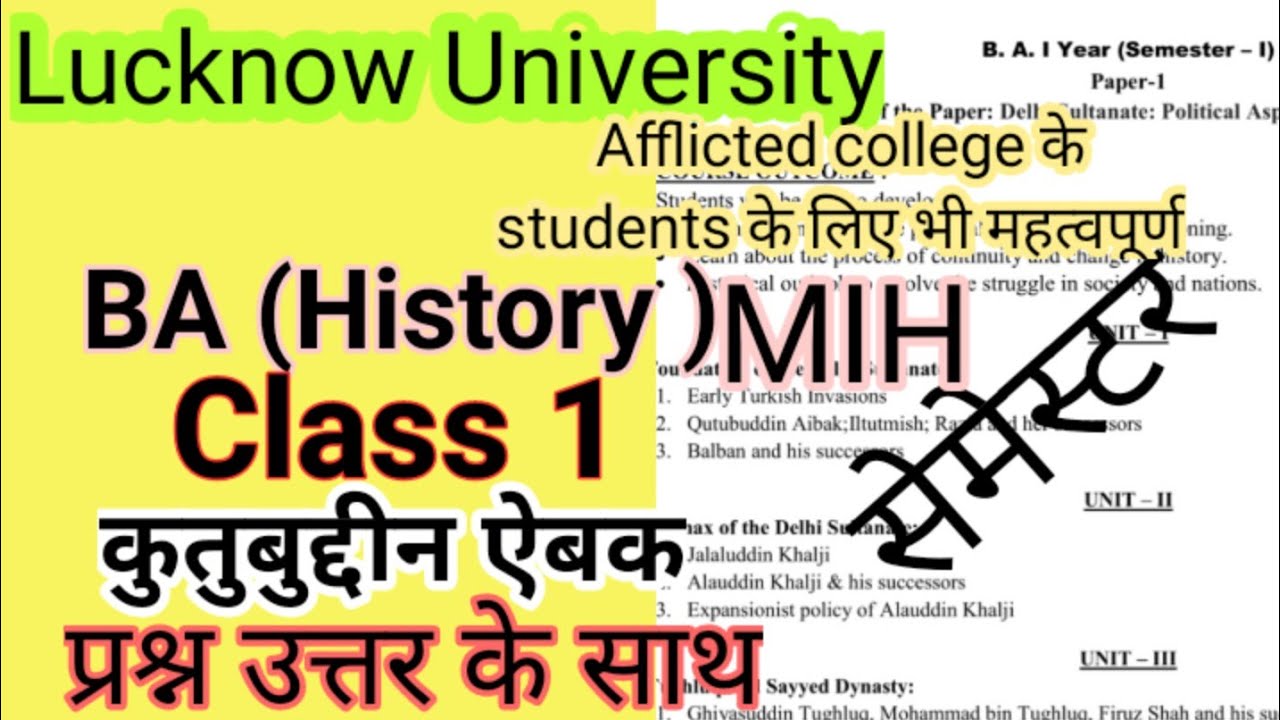 Lucknow University BA MIH History Class 2021 1st Semester History Class 