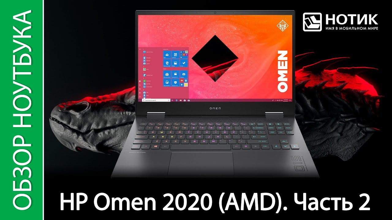 Ноутбук Hp Omen Обзор