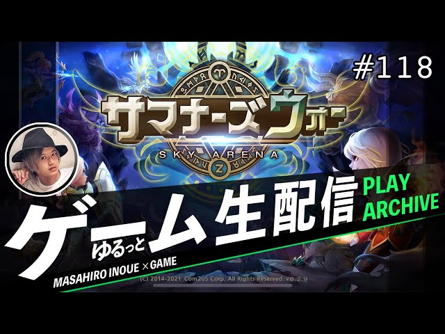 SUMMONERS WAR 2025 日韓戦来場者特典グッズ詰め合わせ リカ Summoners War: Sky Arena] Live Stream!! #118 - YouTube