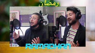 | Maher zain | Wail Rk Ft Lotfi Derradj - Ramadan - (Cover) - رمضان