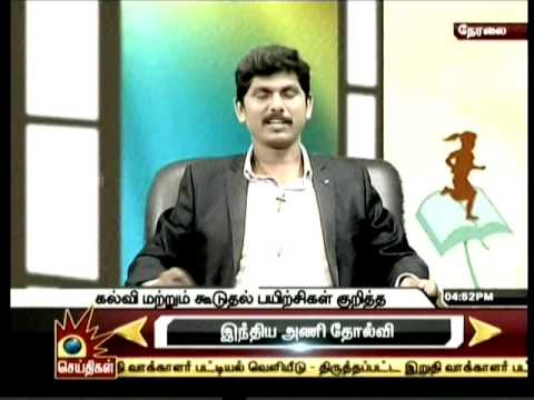 Kalaingar Seithigal, Kalvi Chelva - CADD Centre, Mr.Karaiadiselvan and ELS, Madhu velayutham-Part2 project management training topics