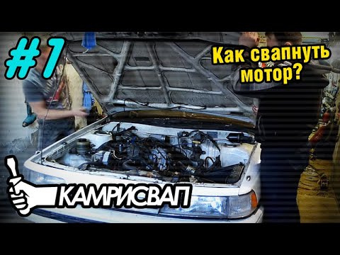 Свап мотора 3S-GE от Toyota Celica ST202 в Тойота Камри