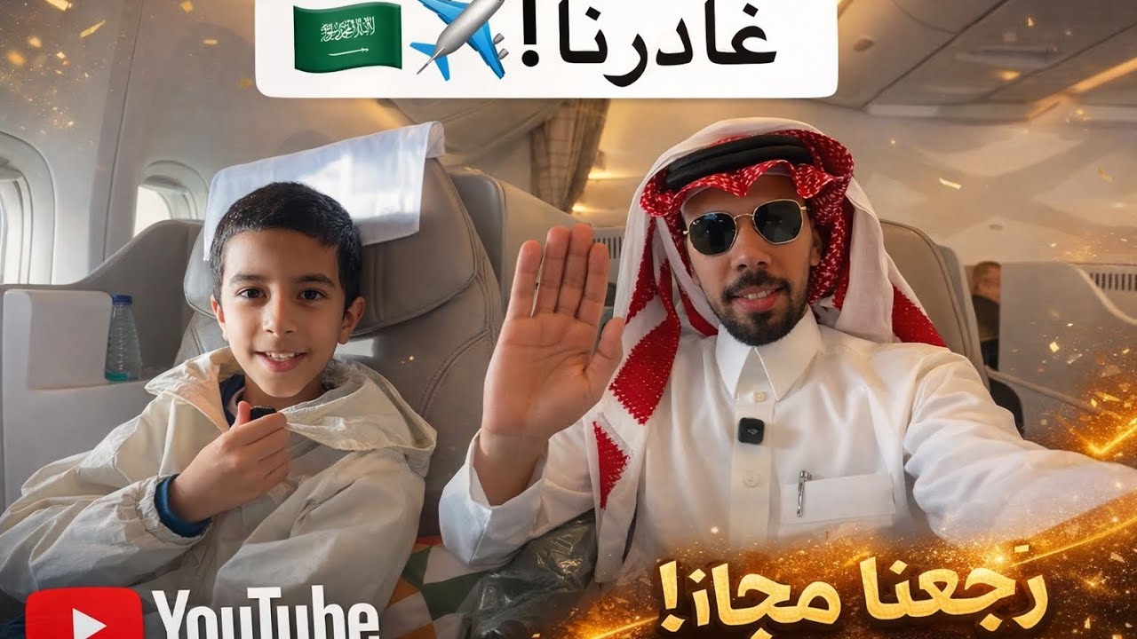 ايام قليلة لم تكن كافية لاكتشاف طبيعة الجزائر ولكنها كانت كفيلة للتعرف على معدن اهلها الطيب 🇩🇿🇸🇦💚 