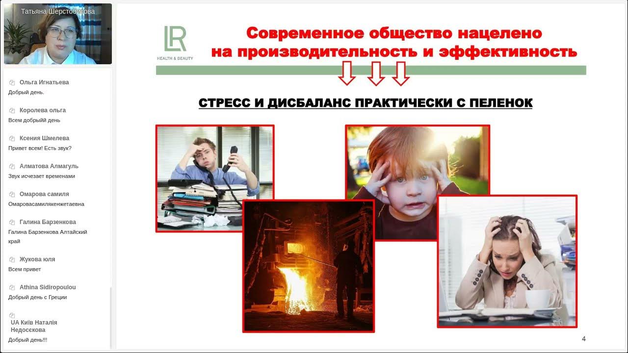 ЛР ЛАЙФТАКТ Майнд Мастер Экстрим. Активность и энергия независимо от ...