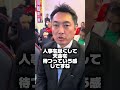 衆院議員選挙の結果を待つ、川松真一朗 #川松真一朗 #自民党