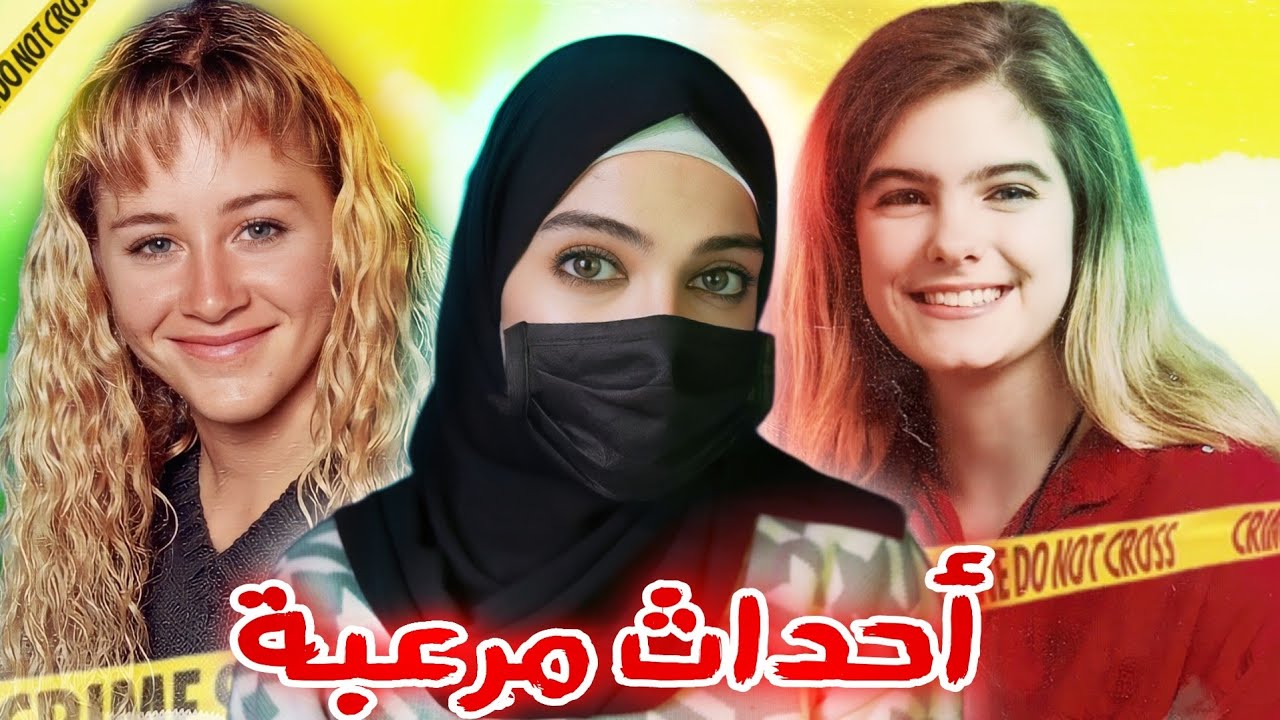 أصبح قاتل متسلسل لكن' لأقرب الأشخاص لهُ(تم حلها)