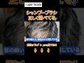 発毛促進!正しいシャンプーブラシの選び方、知ってる?