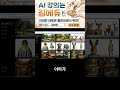AI로 5분 만에 영상 스토리보드와 캐릭터 완성하기