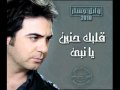 قلبك حنين يا نبي.wmv