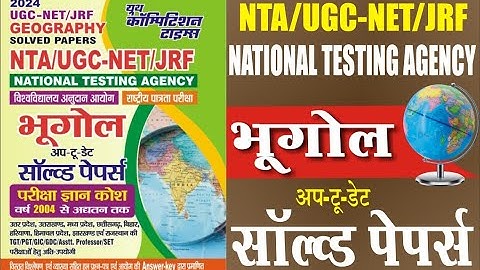 NTA UGC NET/JRF Geography Solved Papers 2024