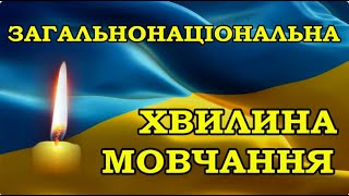 ВІЧНА ПАМ'ЯТЬ ЗАХИСНИКАМ УКРАЇНИ!