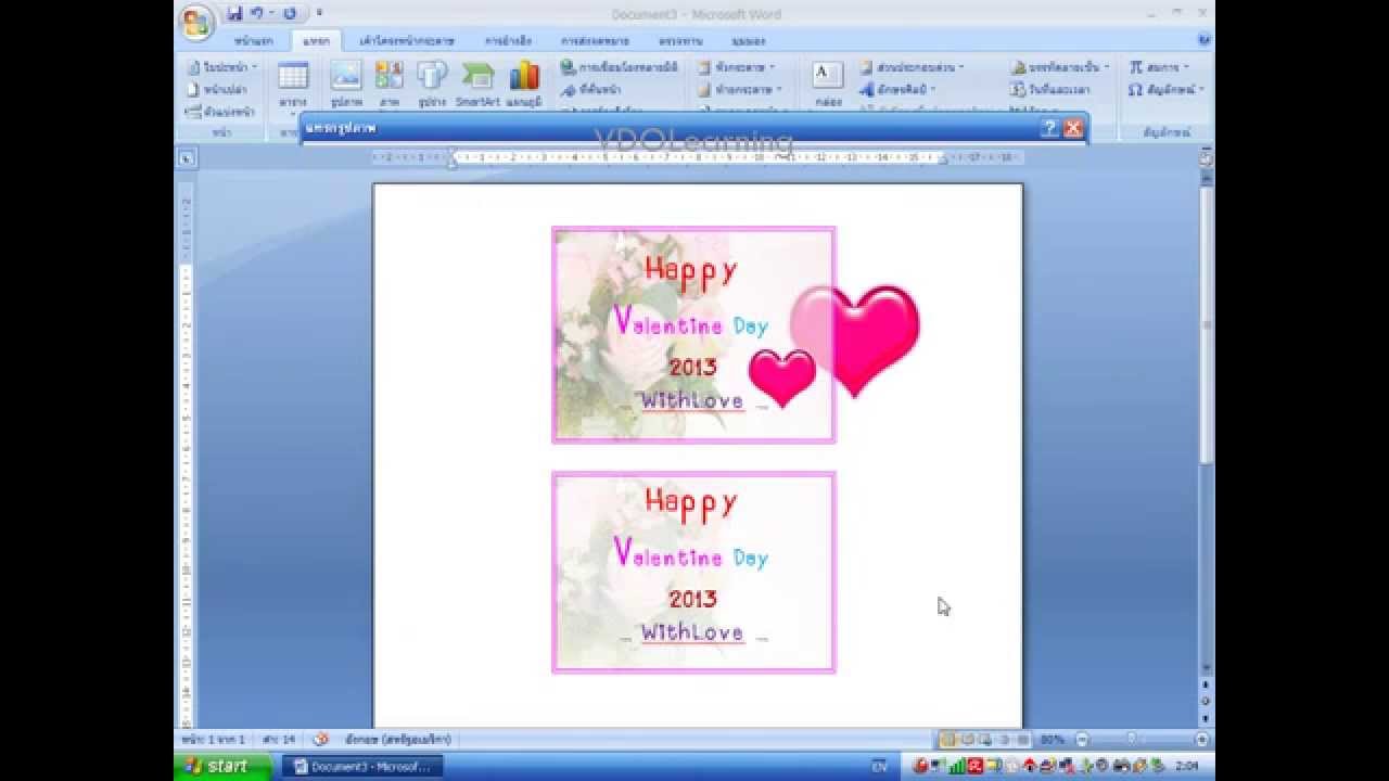 โปรแกรม ms word 2007 download