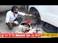 🙏Please Don't Top-up Brake Oil ❗