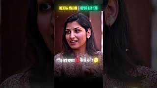GAO KI BETI IAS BANI ❤️‍🩹🫡 #physicswallah #pw #upsc #alakhpandey #upsctopper