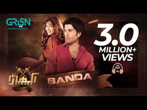 Akhara OST | Banda | Feroze Khan | Sonya Hussain | Green TV