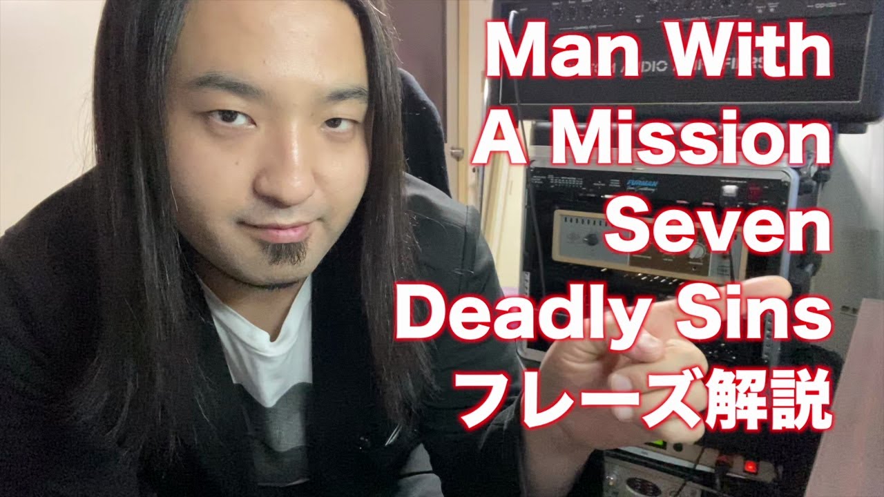 TAB譜付】Man With A Mission - Seven Deadly Sins【フレーズ