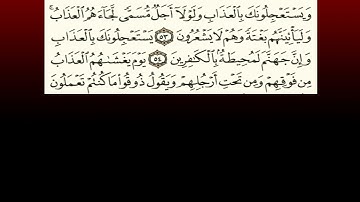 TAFSIIRKA:◇:سورة العنكبوت من ٥٣-٥٥:◇:SH:-MAXAMAD CABDI UMAL حفظه الله