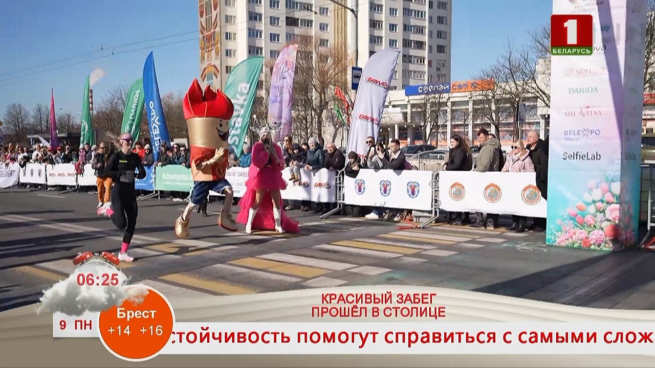 КРАСИВЫЙ ЗАБЕГ ПРОШЁЛ В СТОЛИЦЕ