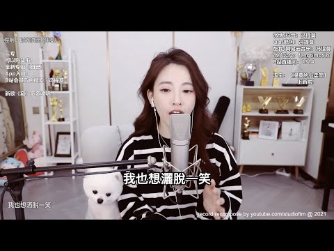 馮提莫 《時光洪流》  cover程响【動態歌詞Lyrics】
