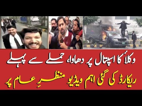 Lahore - Protesting lawyers' video goes viral on social media