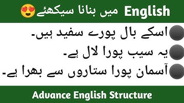 Advance English Structure/ Sentence translation Urdu to English/ English Seekhain