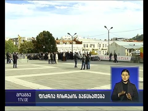 ფიქრია ჩიხრაძე თინა ხიდაშელს პასუხობს