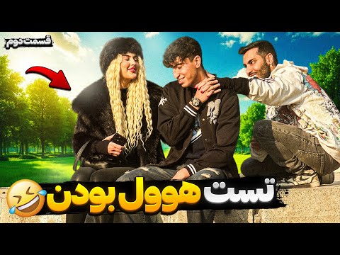 پسره دستمو مالید🫴🏻رفته بود تو فااز🤣