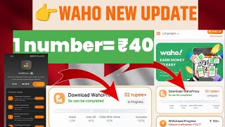 Waho new update | waho new update today |Download wahoproxy | waho proxy kya hai | waho pro screenshot 5