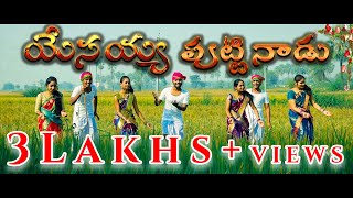 YESAIAH PUTTINADUROO ||  JCWM || SUDARSHANAM || ASHOK. M || RAYUDU || 2020 CHRISTMAS FOLK SONG |