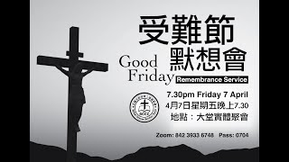 20230407 BCCC受難節默想會 | 7.30pm