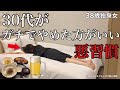 【女ひとり旅】38歳社畜OL、周囲に馴染めず浮きまくる。仕事終わりにファミレス飲み【ビジホ飲み】