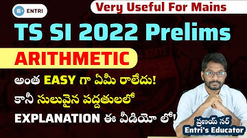 అంత ఈజీ గా ఏమీ రాలేదు| TS SI Prelims 2022 Arithmetic Paper Explanation | Answer Key | Entri Telugu